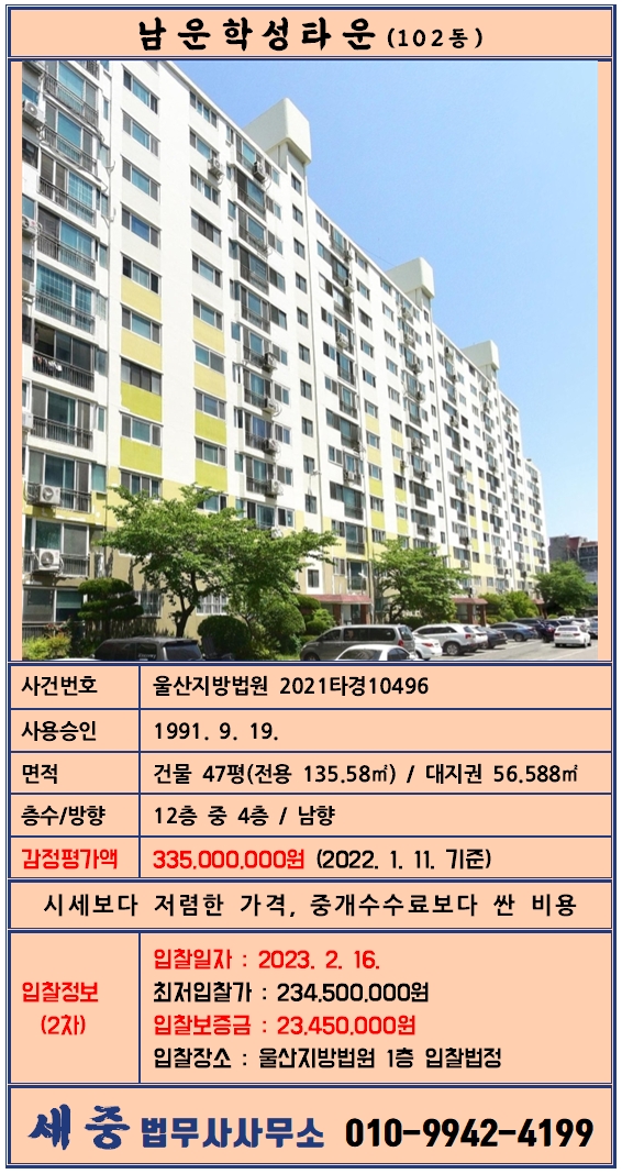 남운 이미지