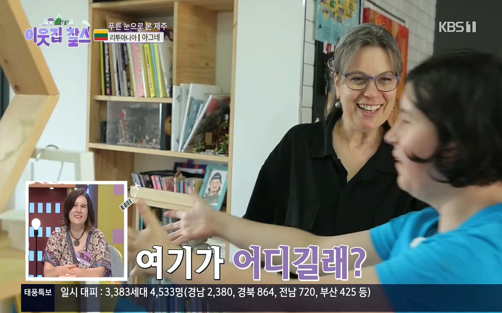 이웃집 찰스.E353.220906p.H264-F1RST.mp4_20220907_211712.296.jpg