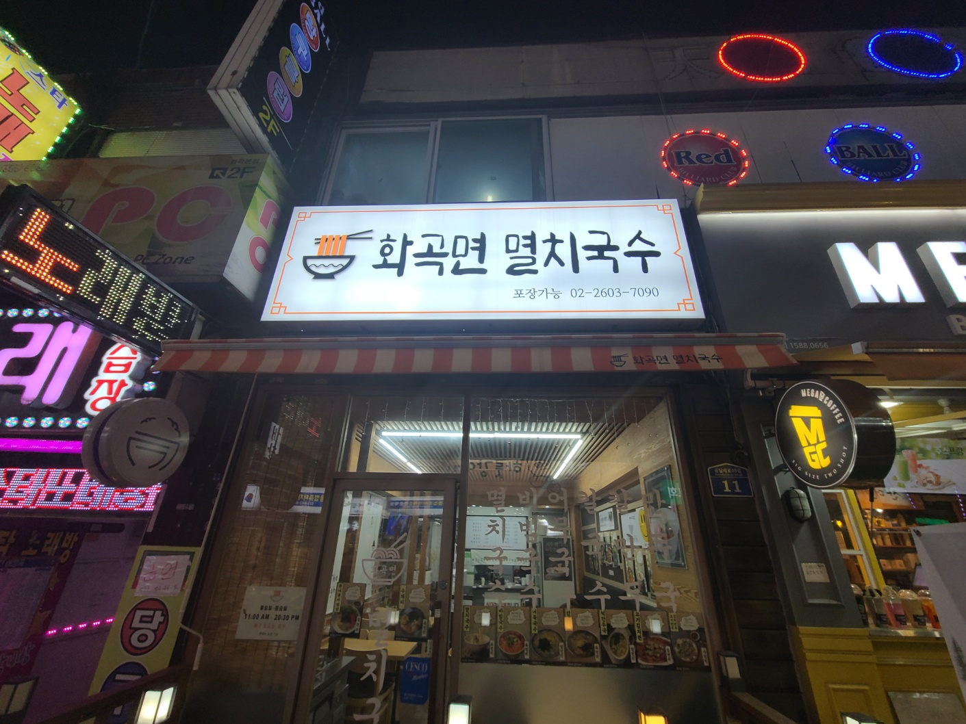 화곡면 멸치국수 이미지