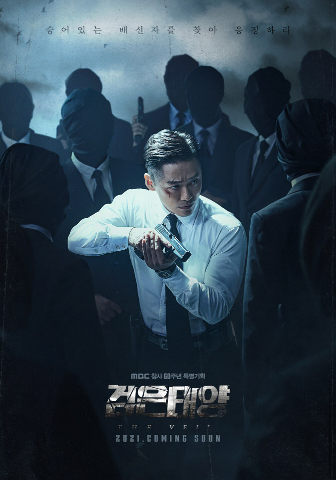  검은 태양 시청률 등장인물 등 총정리