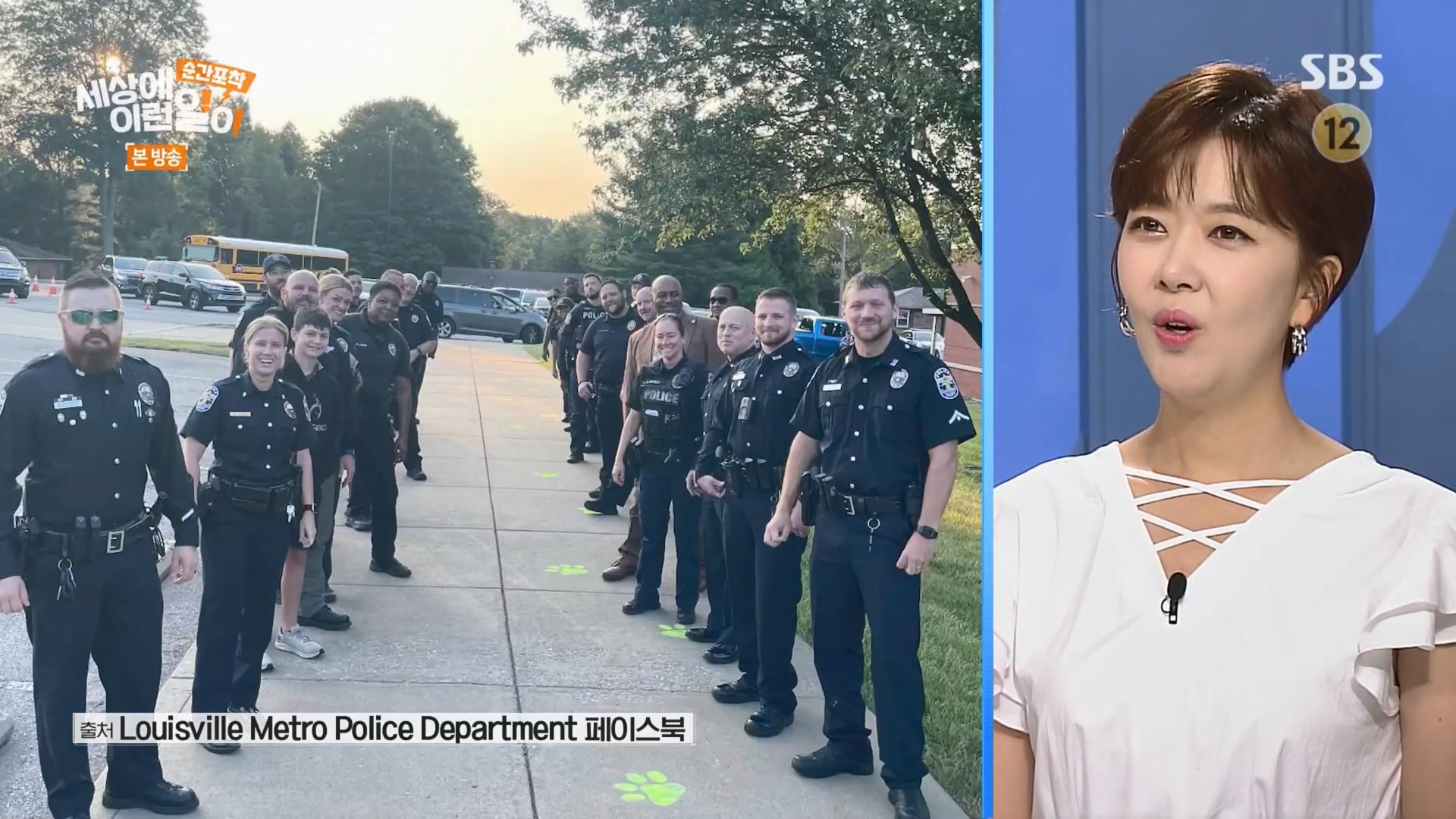 순간포착 세상에 이런일이.E1241.230812p.H264-F1RST.mp4_20230813_132700.190.jpg