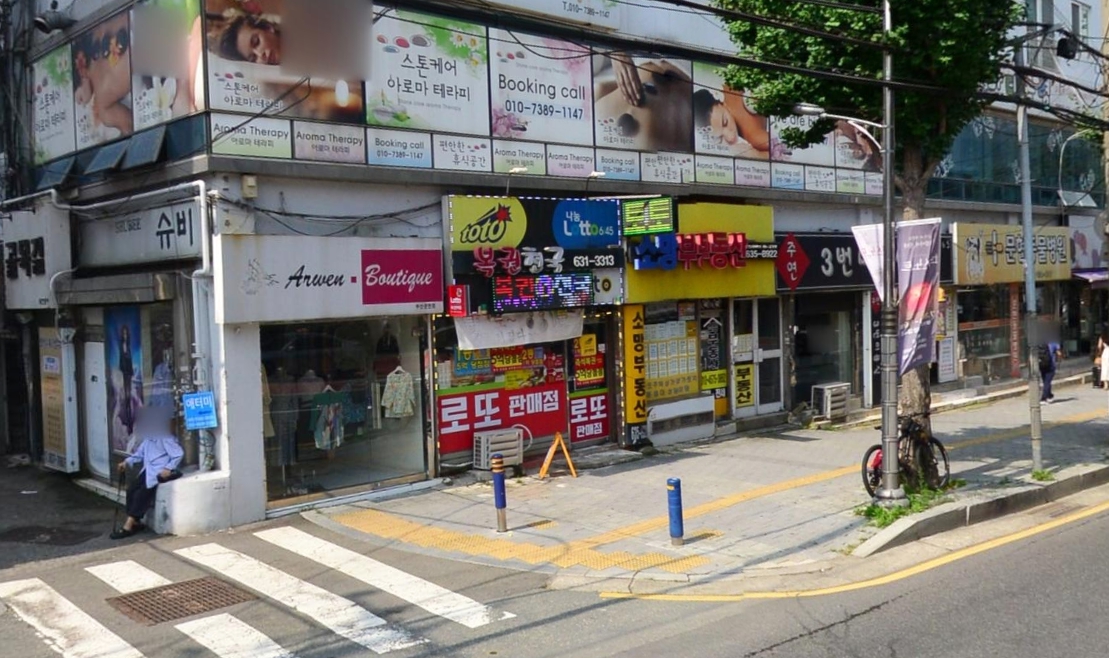 부산-남구-문현동-로또판매점-복권천국