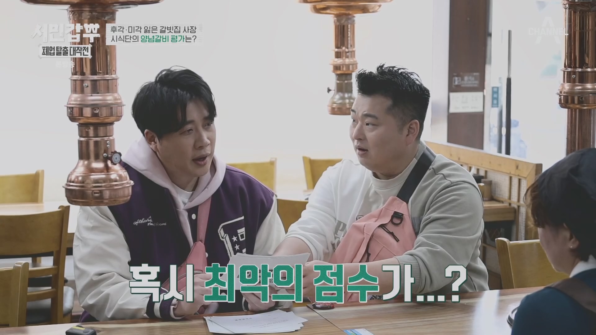 서민갑부 폐업 탈출 대작전.E30.240309p.H264-F1RST.mp4_20240310_135142.086.jpg