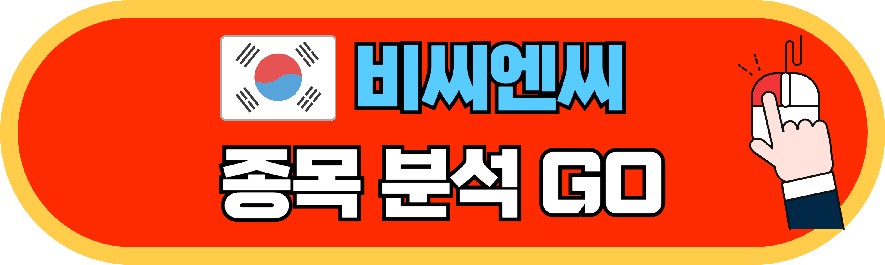 HBM