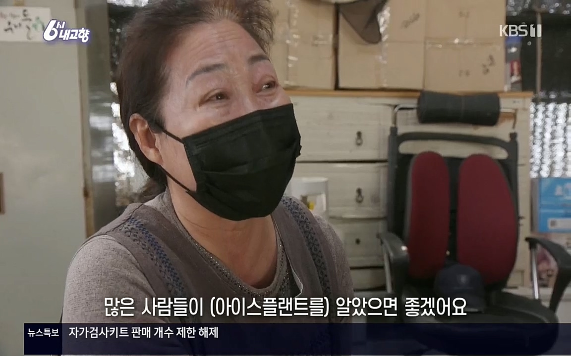 6시 내고향.E7498.220329p.H264-F1RST.mp4_20220329_181654.181.jpg