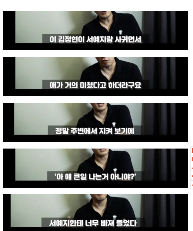  연예 뉴스 - 서예지 팜므파탈?  남자친구 "김수현, 이로배와 연인??"