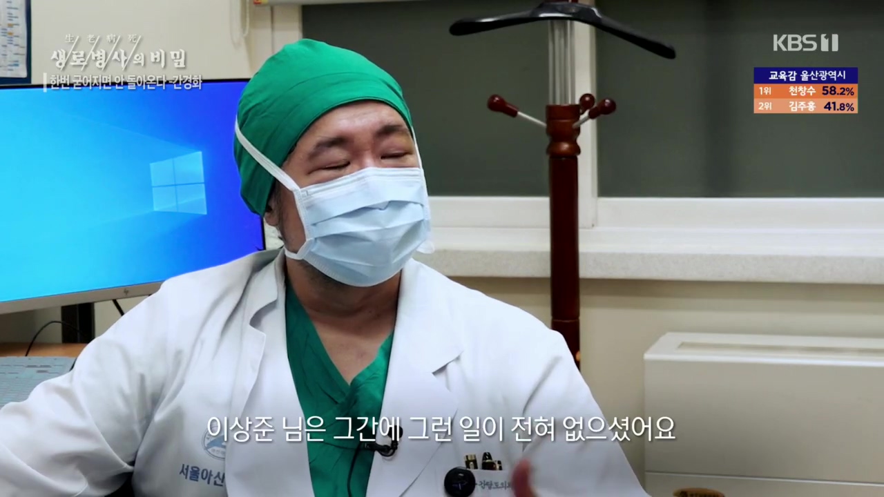 생로병사의 비밀.E863.230406p.H264-F1RST.mp4_20230406_202548.529.jpg