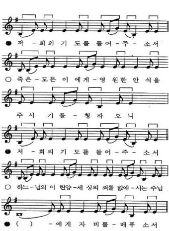 위령기도 연도 가톨릭 기도문_9