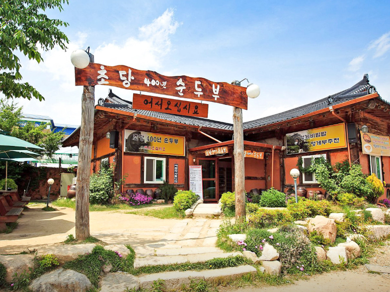 초당400년순두부 사진 7