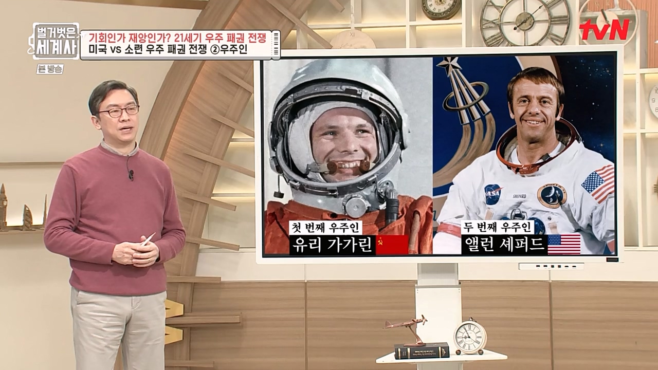 벌거벗은 세계사.E84.230132p-NEXT.mp4_20230307_195200.945.jpg