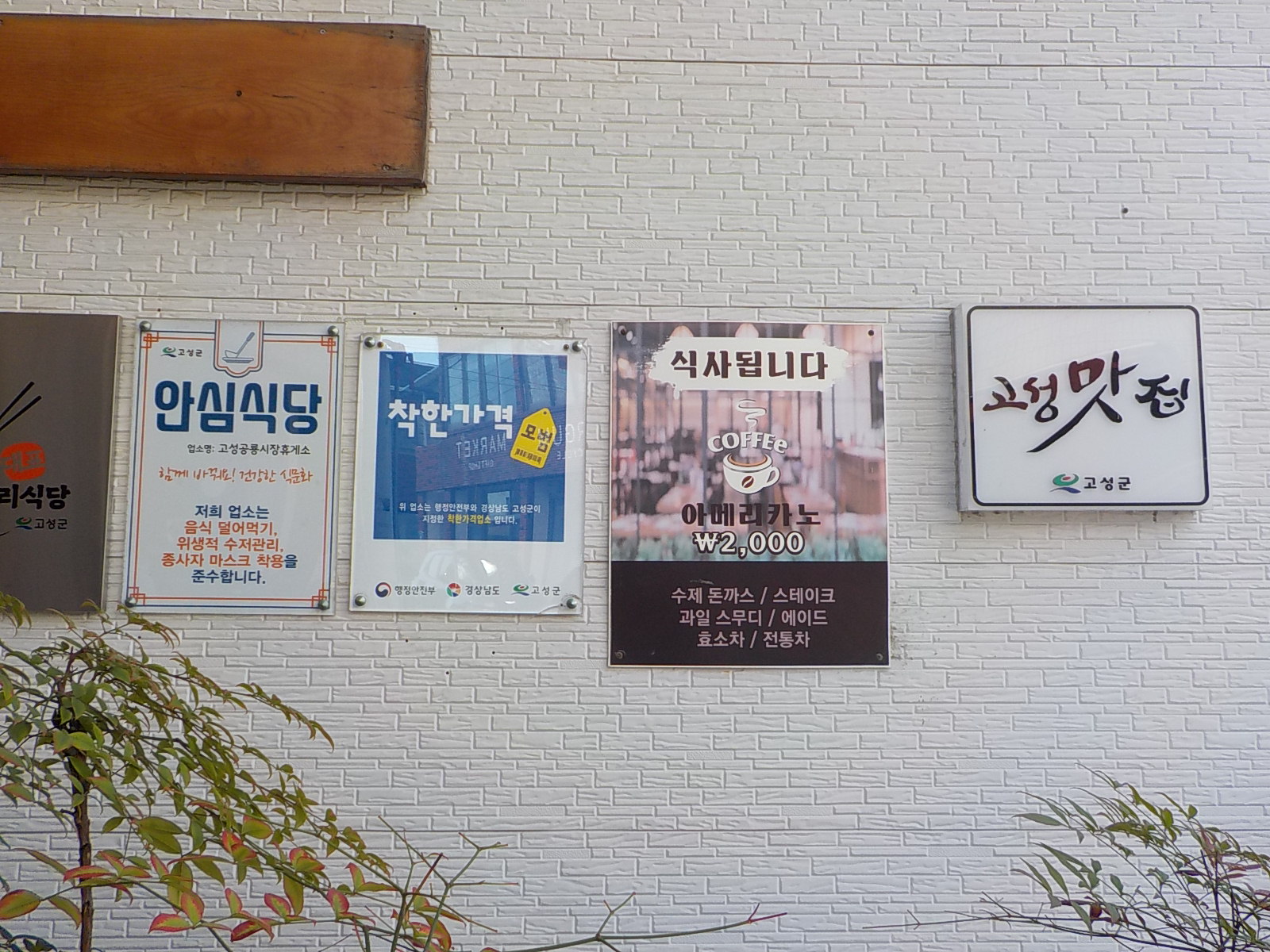 Goseonggongnyongsijanghyugeso 5