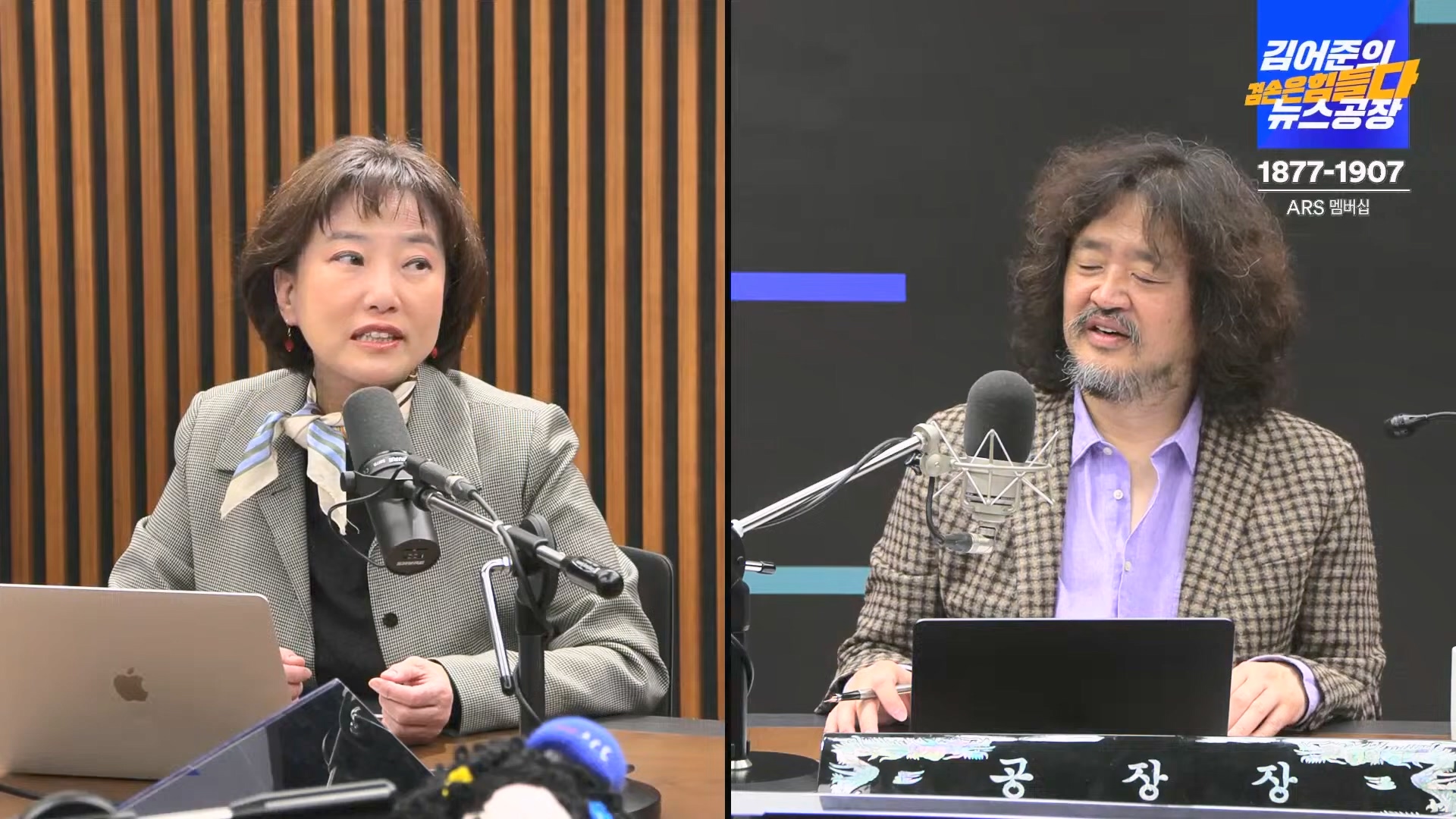 김어준의 겸손은힘들다 뉴스공장 2024년 10월 22일 화요일 [김종대, 노영희, 정청래, 정혜승, 패션공장].mp4_20241022_135054.997.jpg