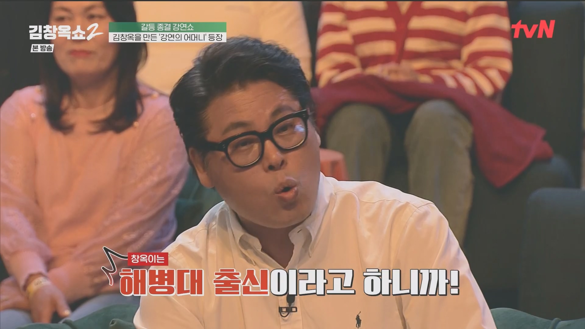 김창옥쇼2.E14.240509p.H264-F1RST.mp4_20240511_173155.775.jpg