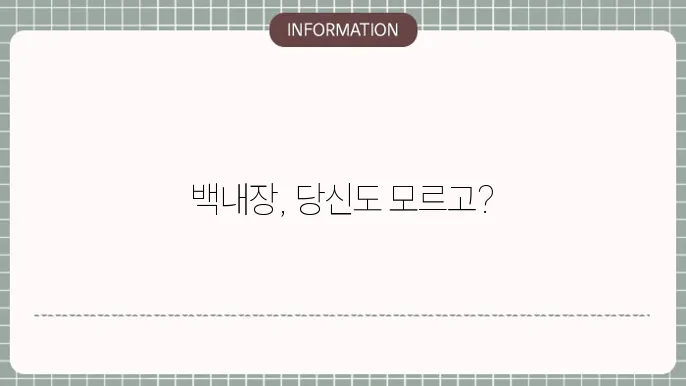 백내장증상: 