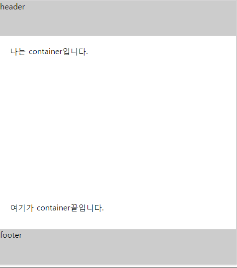 페이지의 하단에 Footer 고정 시키기