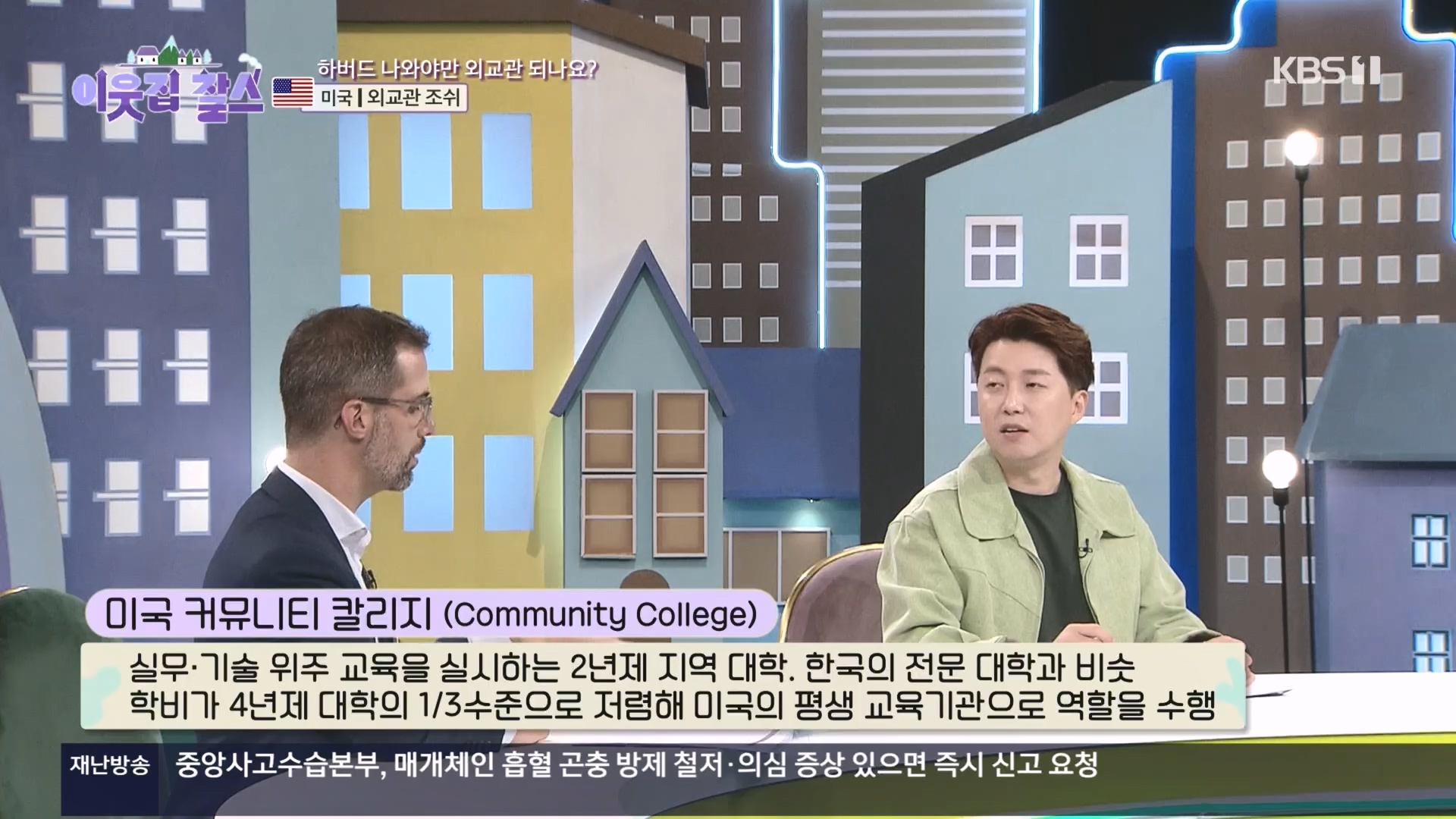 이웃집 찰스.E411.231114p.H264-F1RST.mp4_20231115_194527.608.jpg