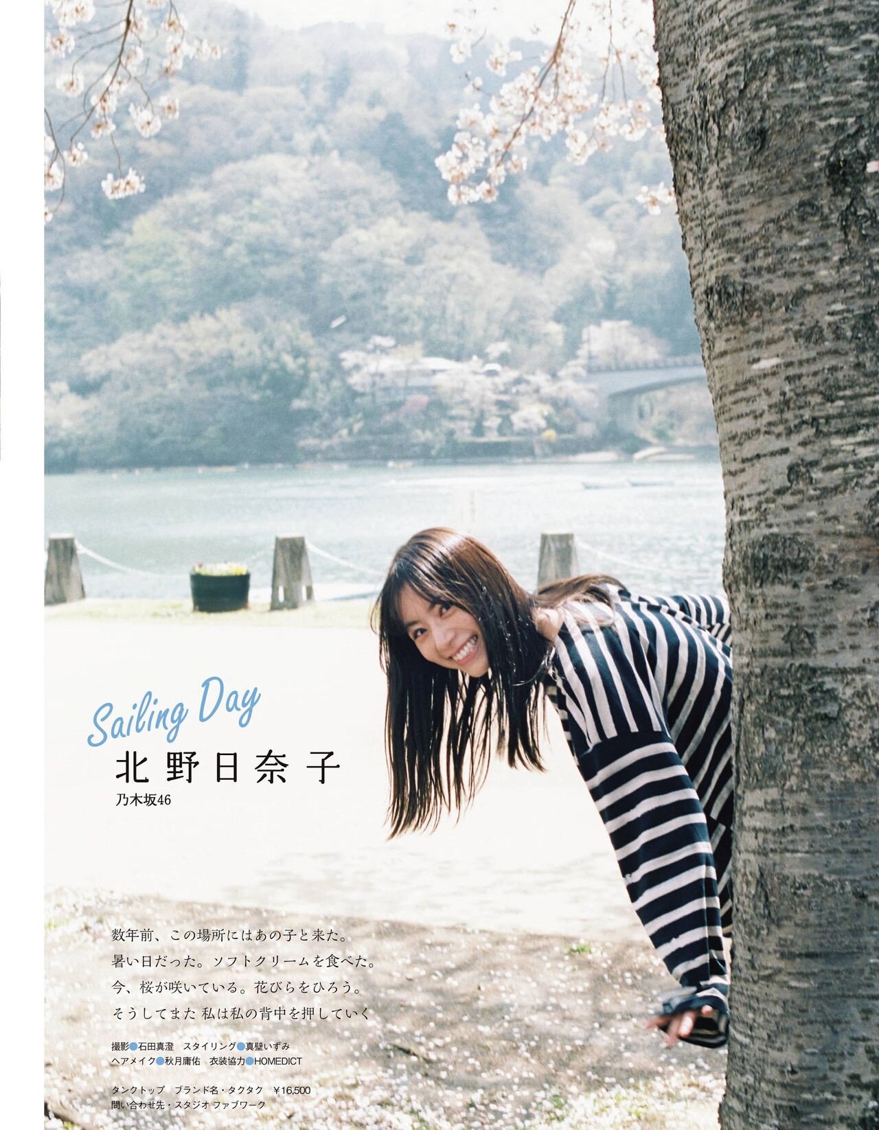 Hinako Kitano 北野日奈子