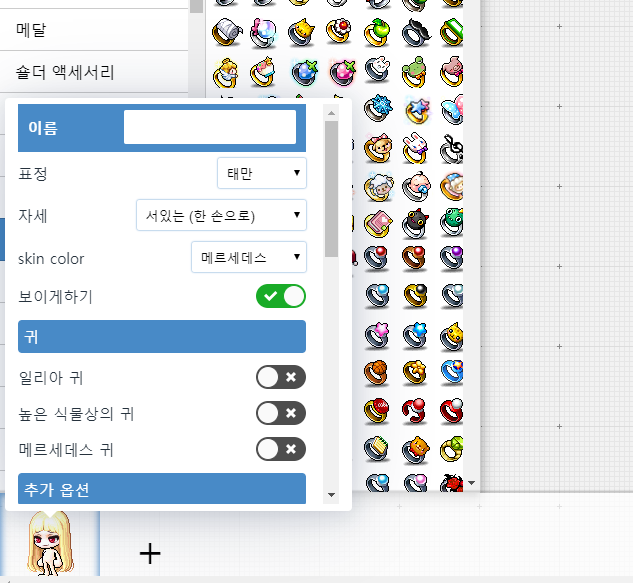 메이플 코디시뮬레이터 사이트 / MapleStory Design 사용법 메이플 코디시뮬레이터 사이트 / Maplestory Design 사용법
