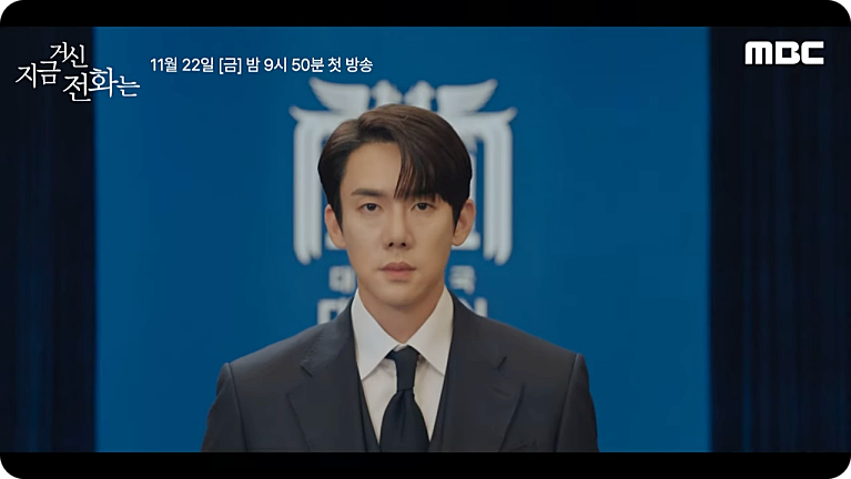 지금 거신 전화는 웹툰 결말 및 재방송