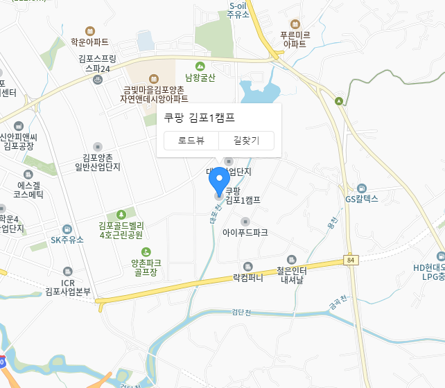 쿠팡 플렉스 김포1캠프 픽업위치 이미지