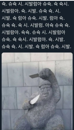 칼든 돌하루방