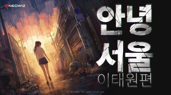 안녕서울 이미지