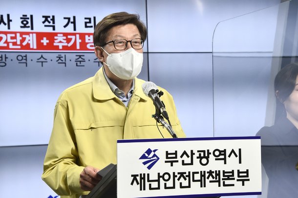  부산 코로나 총정리