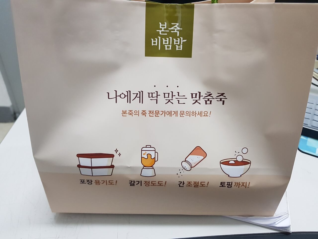 강남구 학동역 본죽 & 비빔밥 cafe 학동역점 리뷰 대장내시경 전에 먹는 죽