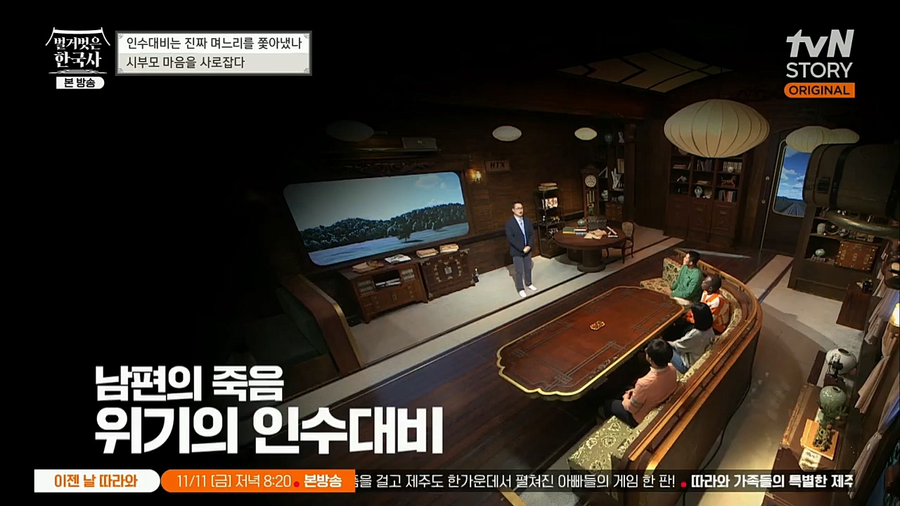 벌거벗은 한국사.E29.221110p.H264-F1RST.mp4_20221129_202838.650.jpg