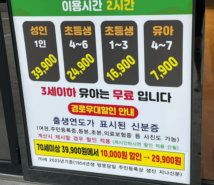 기장 튼튼 장어