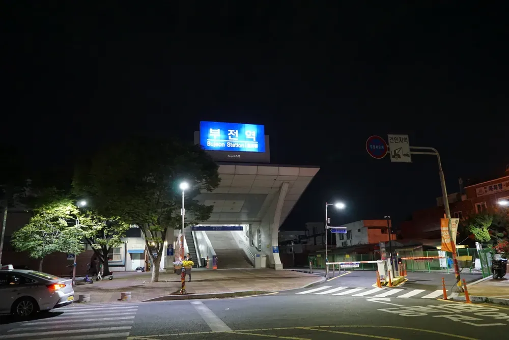 부전역 ktx 기차시간표 요금표 예매_2