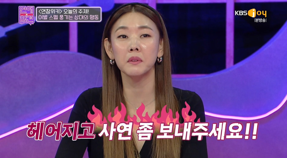 한혜진이 말하는 이별 전 징조.jpg | 인스티즈