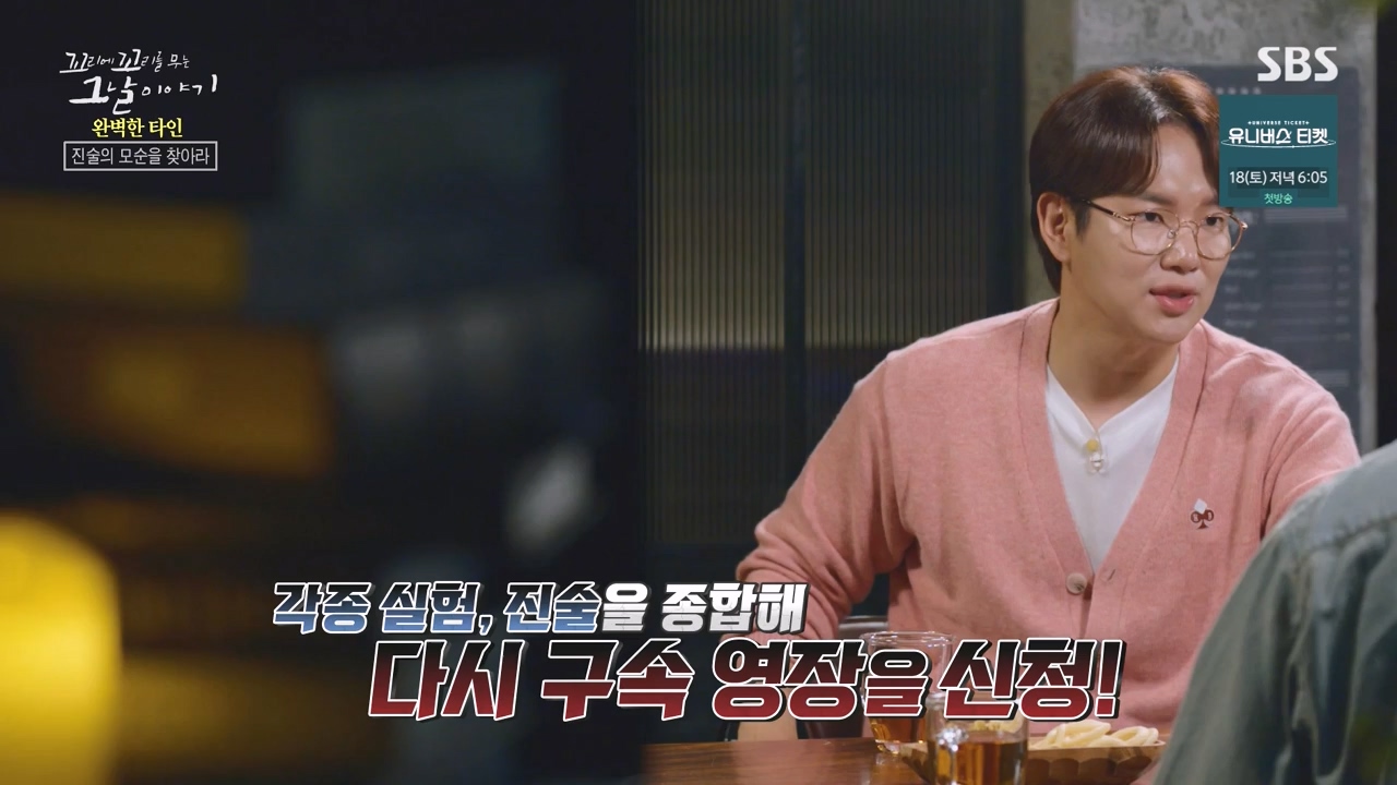 꼬리에 꼬리를 무는 그날 이야기.E101.231110p-NEXT.mp4_20231111_161611.178.jpg