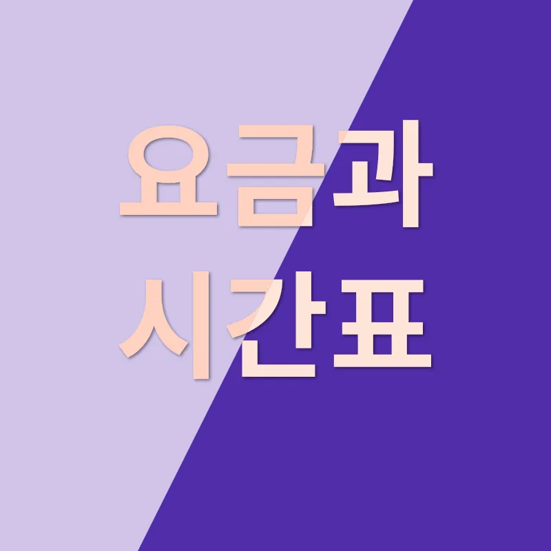 김포공항 리무진 버스_2