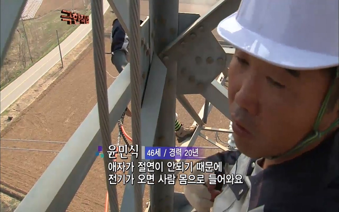 TV - 교육의 중심 EBS송전 전기원(2부).mp4_20220320_160250.710.jpg