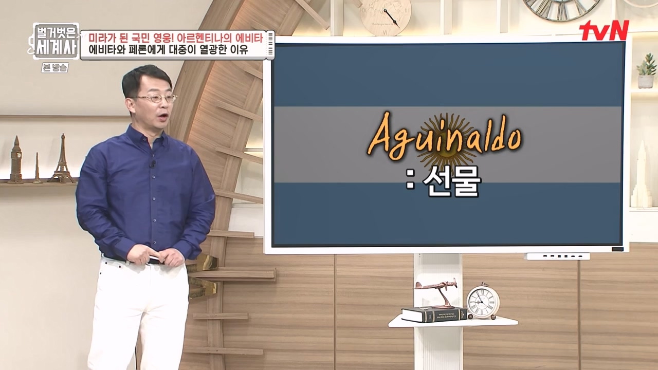 벌거벗은 세계사.E111.230809p-NEXT.mp4_20240224_173518.225.jpg