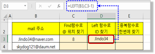 Left 함수로 &quot;고객 ID&quot; 추출하기