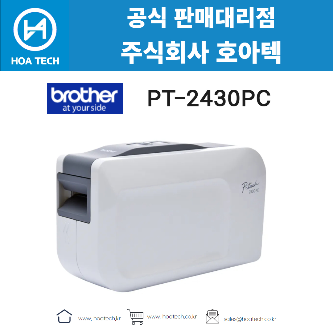 브라더 PT-2430PC, Brother PT-2430PC, 라벨프린터, 바코드프린터, 라벨프린터기