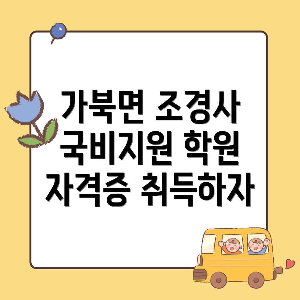 조경기능사