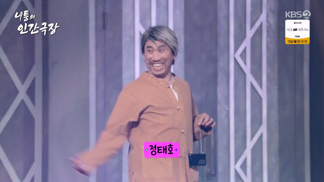 개그 콘서트.E15.240304p-NEXT.mp4_20240304_204142.436.jpg
