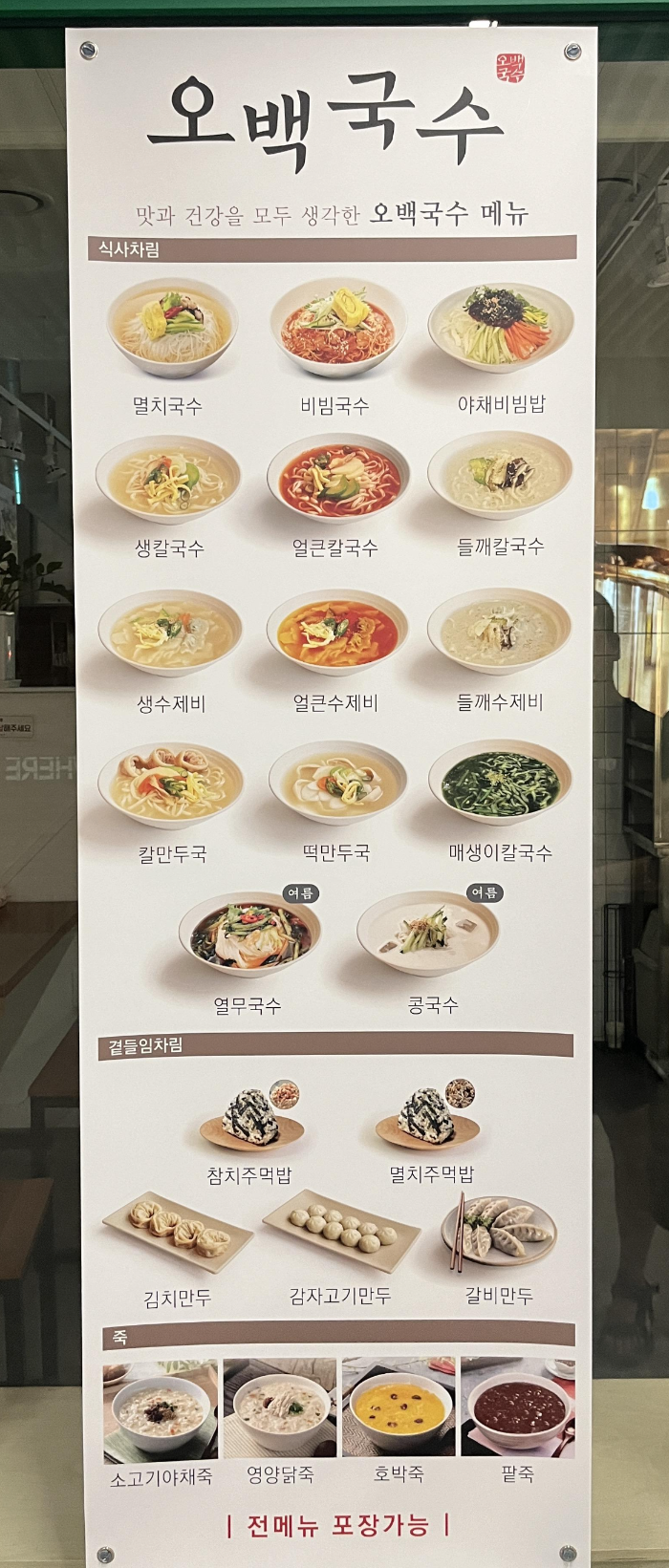 메뉴