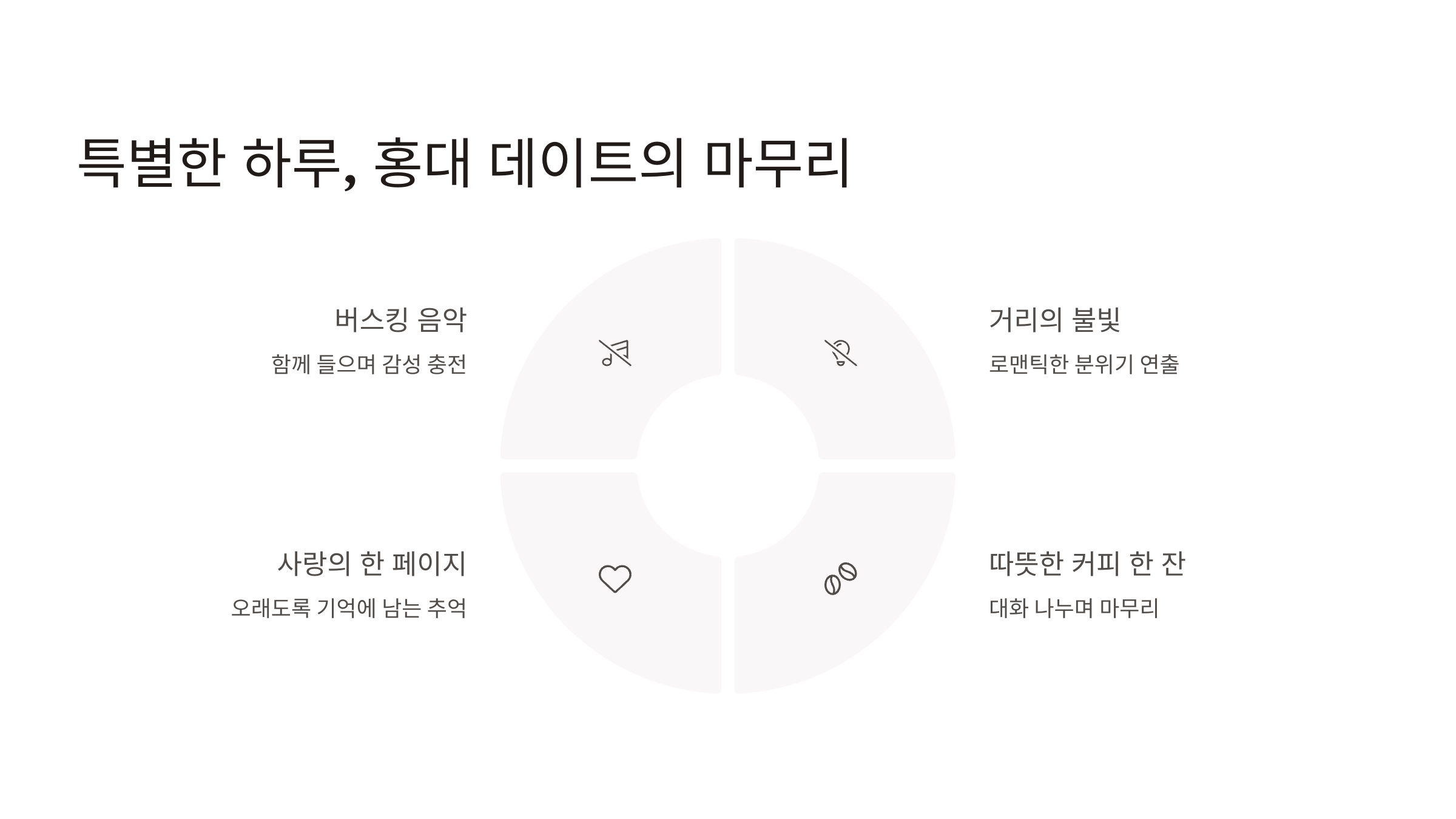 홍대-거리-08