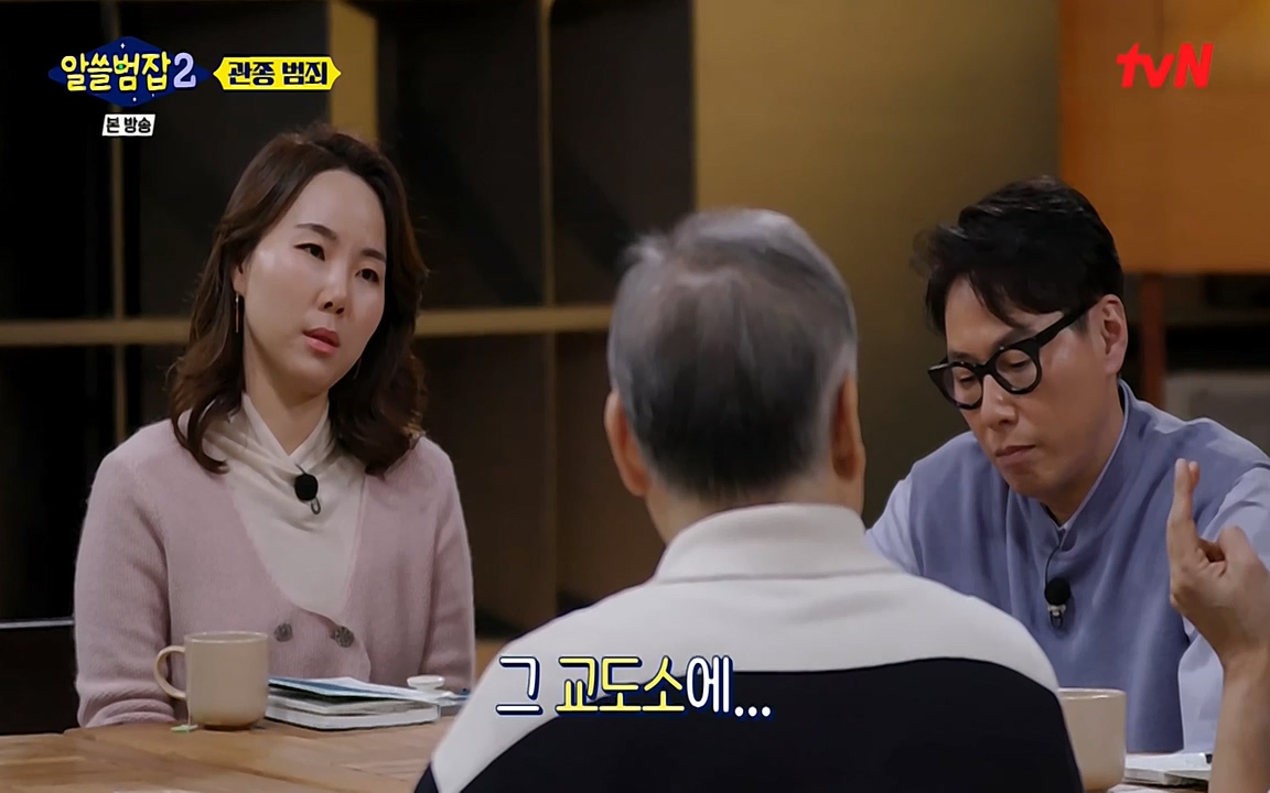 알쓸범잡 2.E16.220502p-NEXT.mp4_20220502_182130.816.jpg