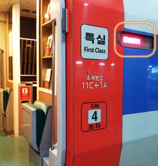 ktx-차량-확인