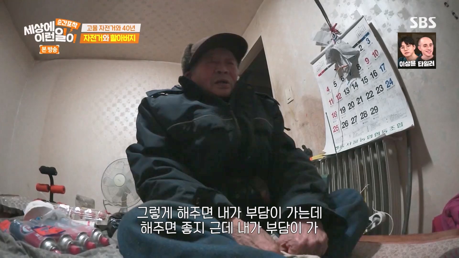 순간포착 세상에 이런일이.E1266.240224p.H264-F1RST.mp4_20240225_162521.368.jpg