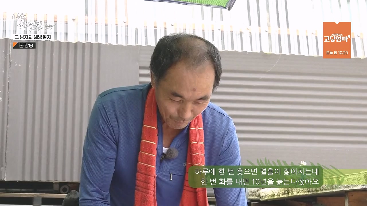 나는 자연인이다.E570.230907p-NEXT.mp4_20230909_163957.233.jpg