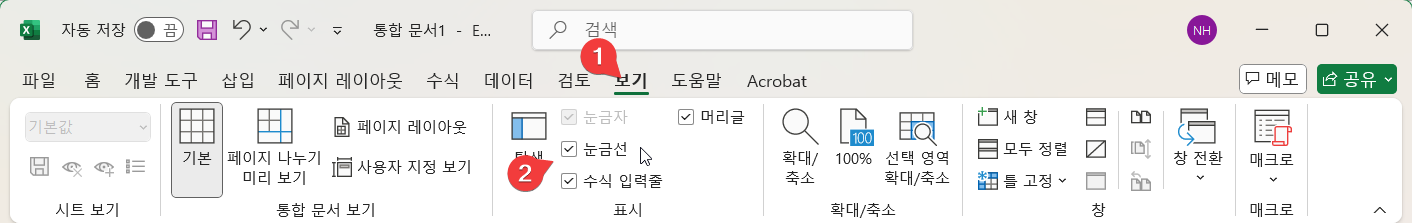엑셀 눈금선 숨기거나 색을 바꾸는 방법 캡처 5