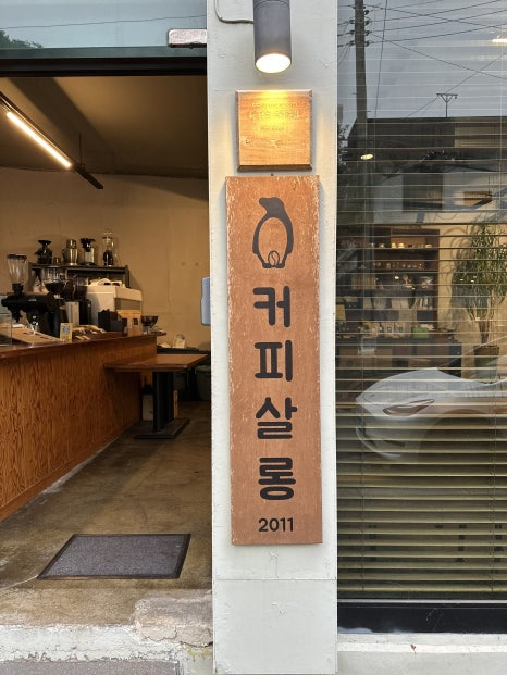 커피196 이미지