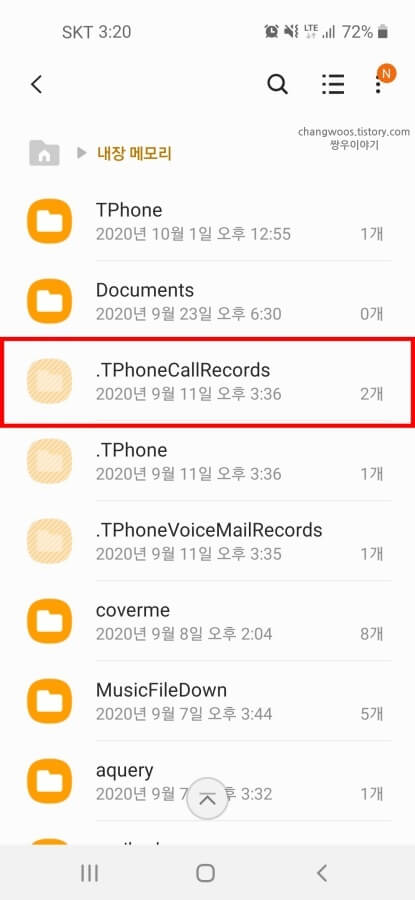 새로-나타난-.TPhoneCallRecords-목록