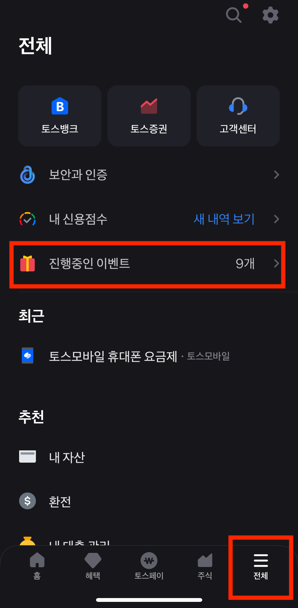  토스 돈주머니 이용 방법과 꿀팁(만수르 되는 법)